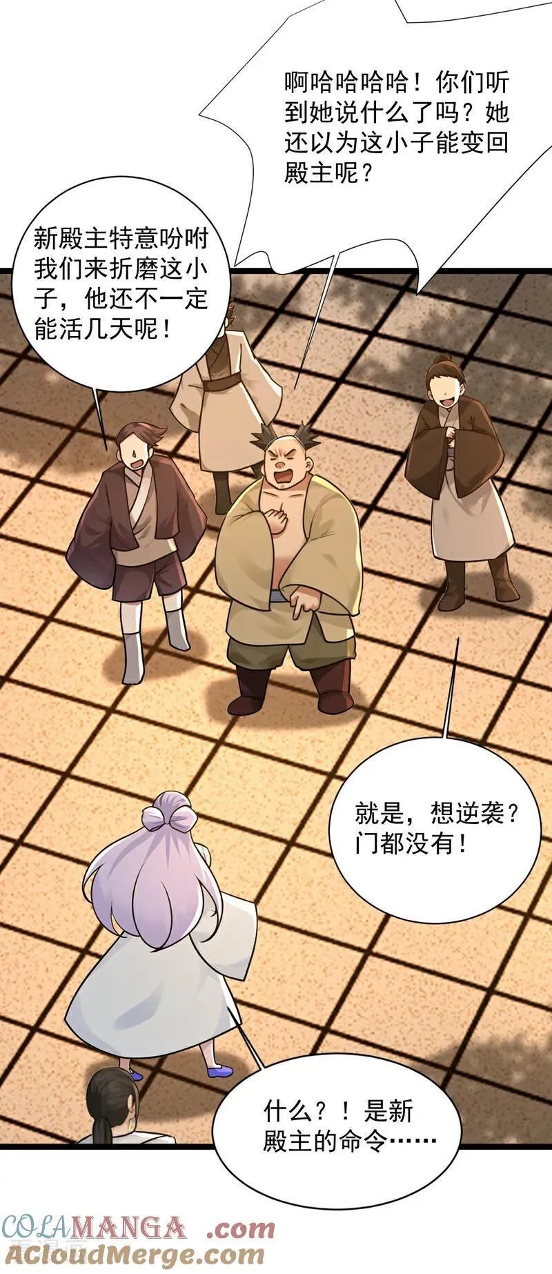 第298集 恋爱的感觉？！12