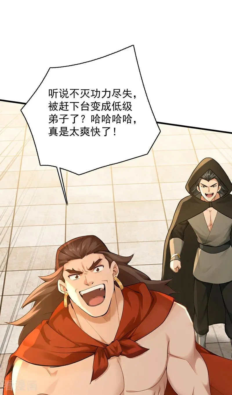 第299集 反败为胜！22