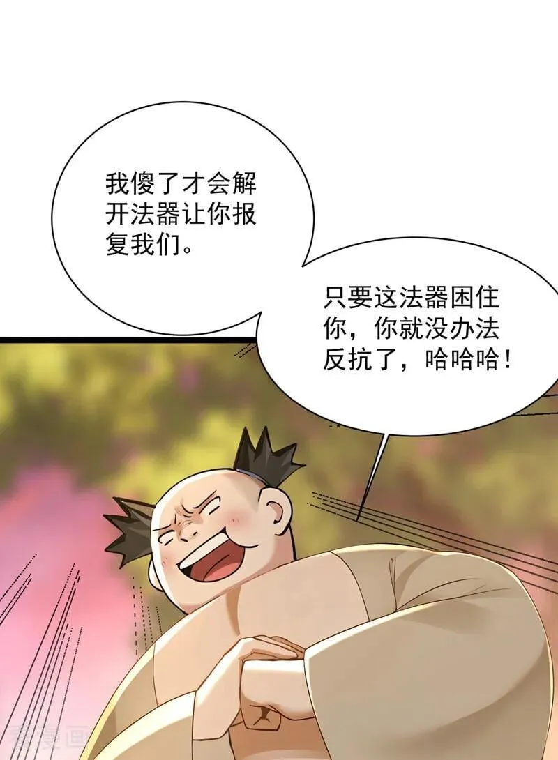 第297话 这群墙头草!41
