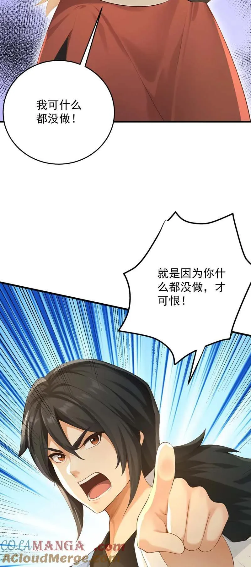 第302话 一决胜负24