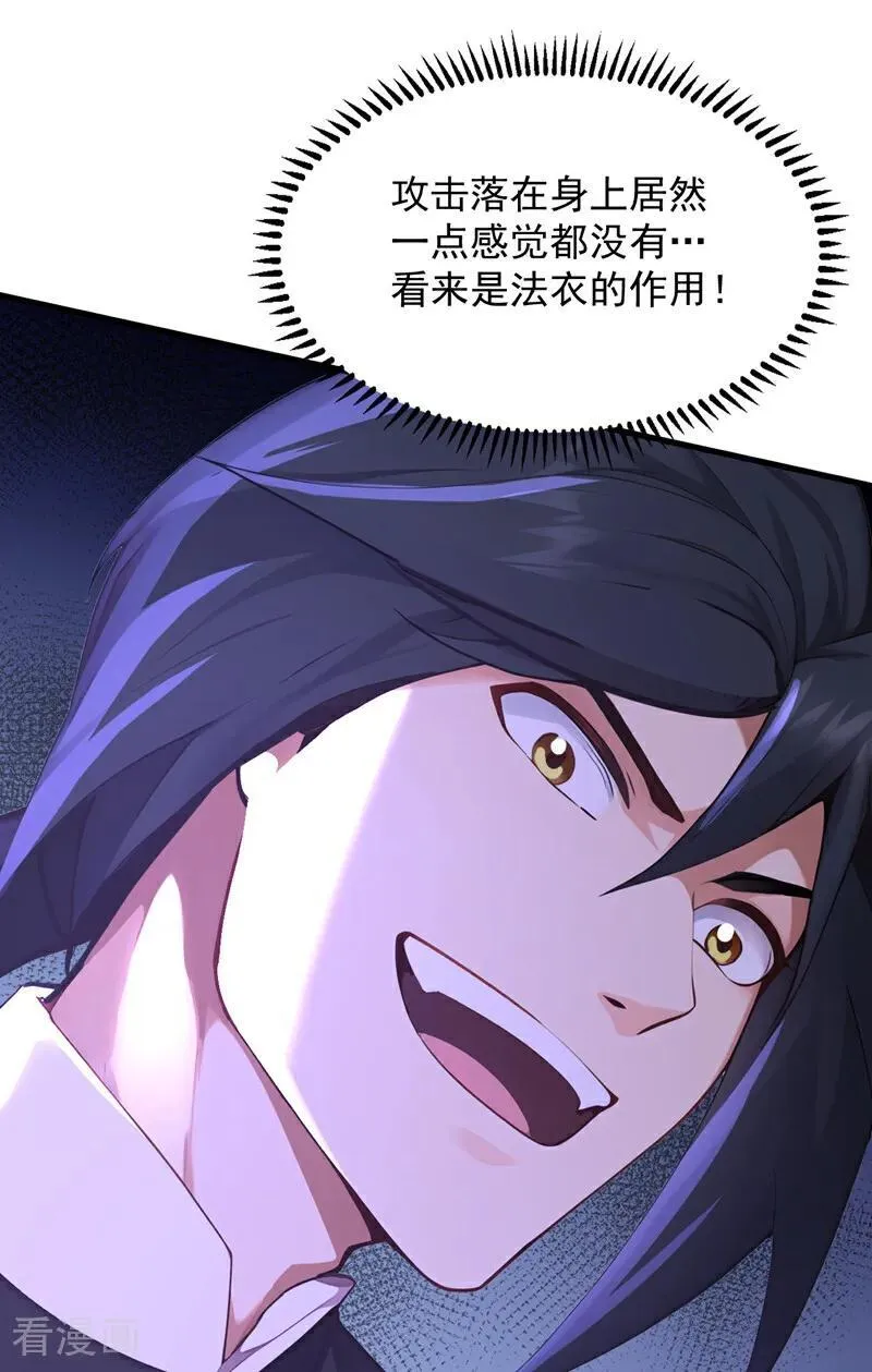 第301话 你对我不服气？8