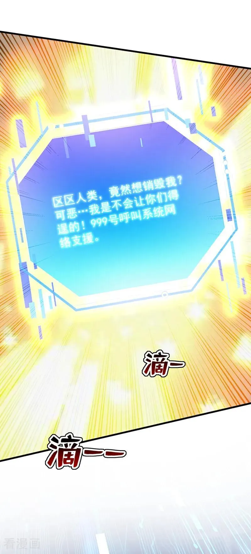 第304话 执法者16