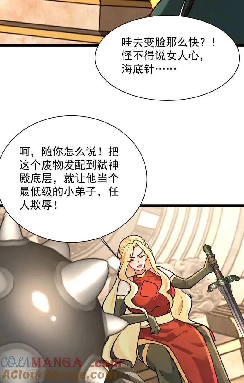 第297话 这群墙头草!24