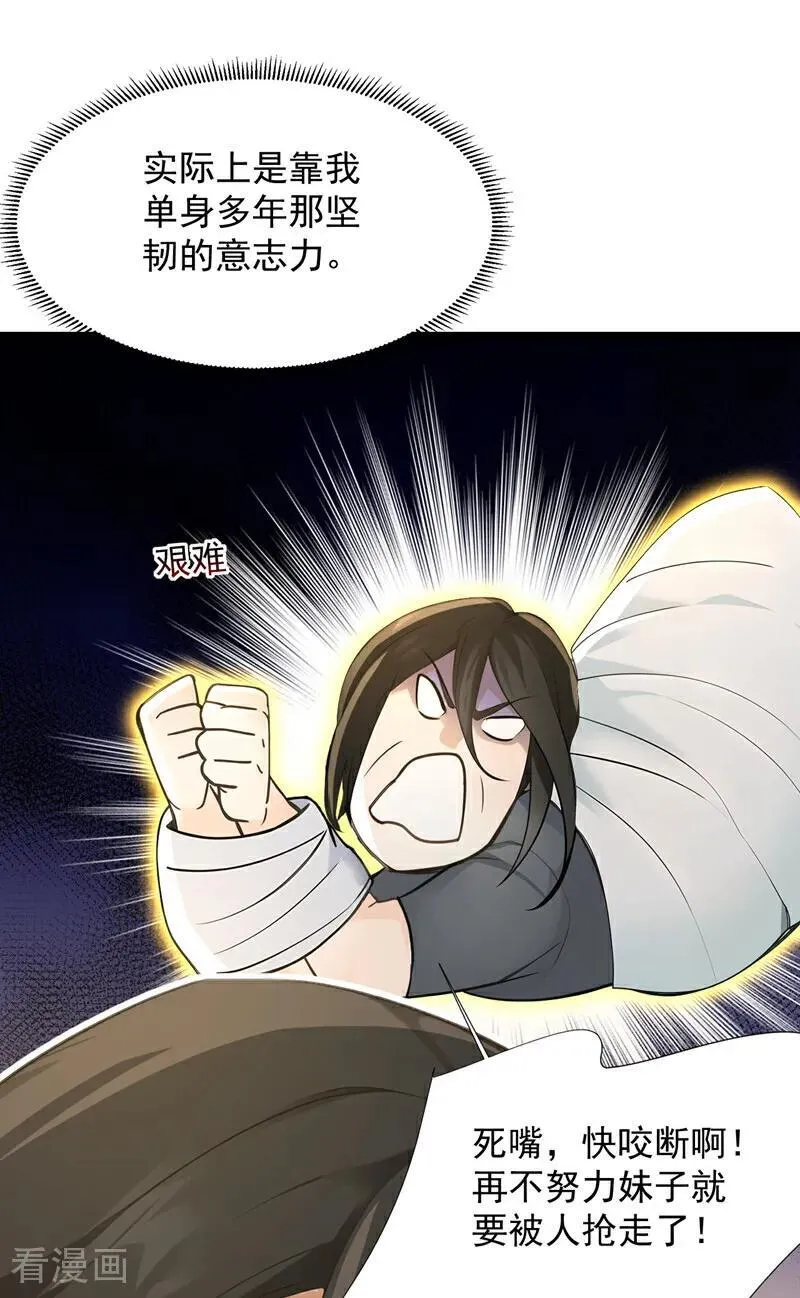 第298话 恋爱的感觉？！23