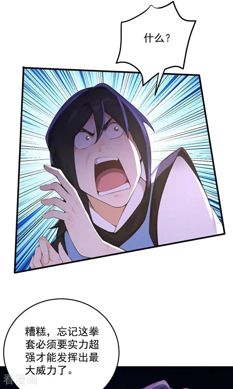 第303话 通过考验！10