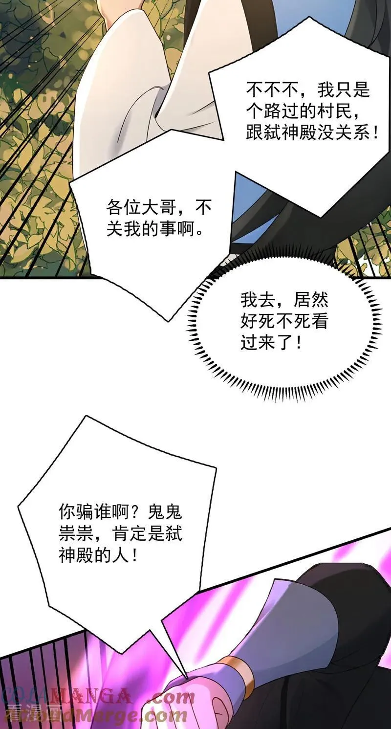 第301话 你对我不服气？3