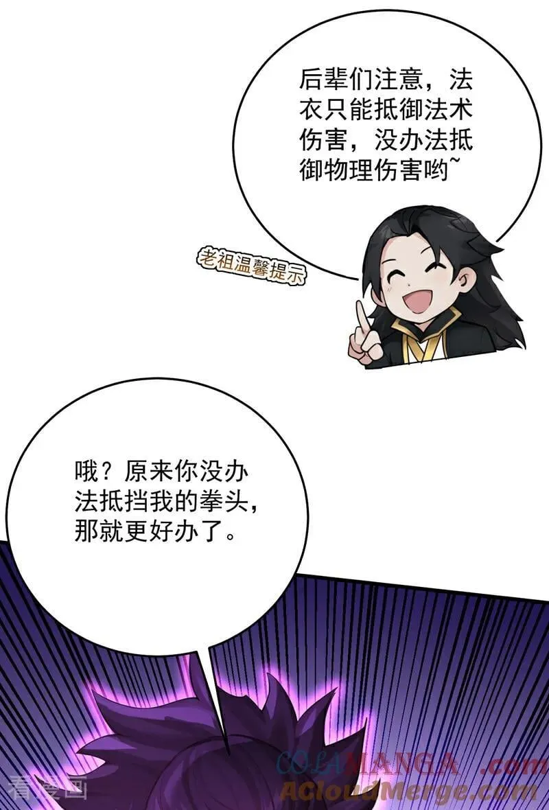 第303话 通过考验！24