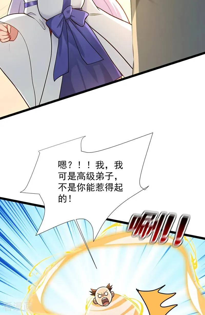 第298话 恋爱的感觉？！26