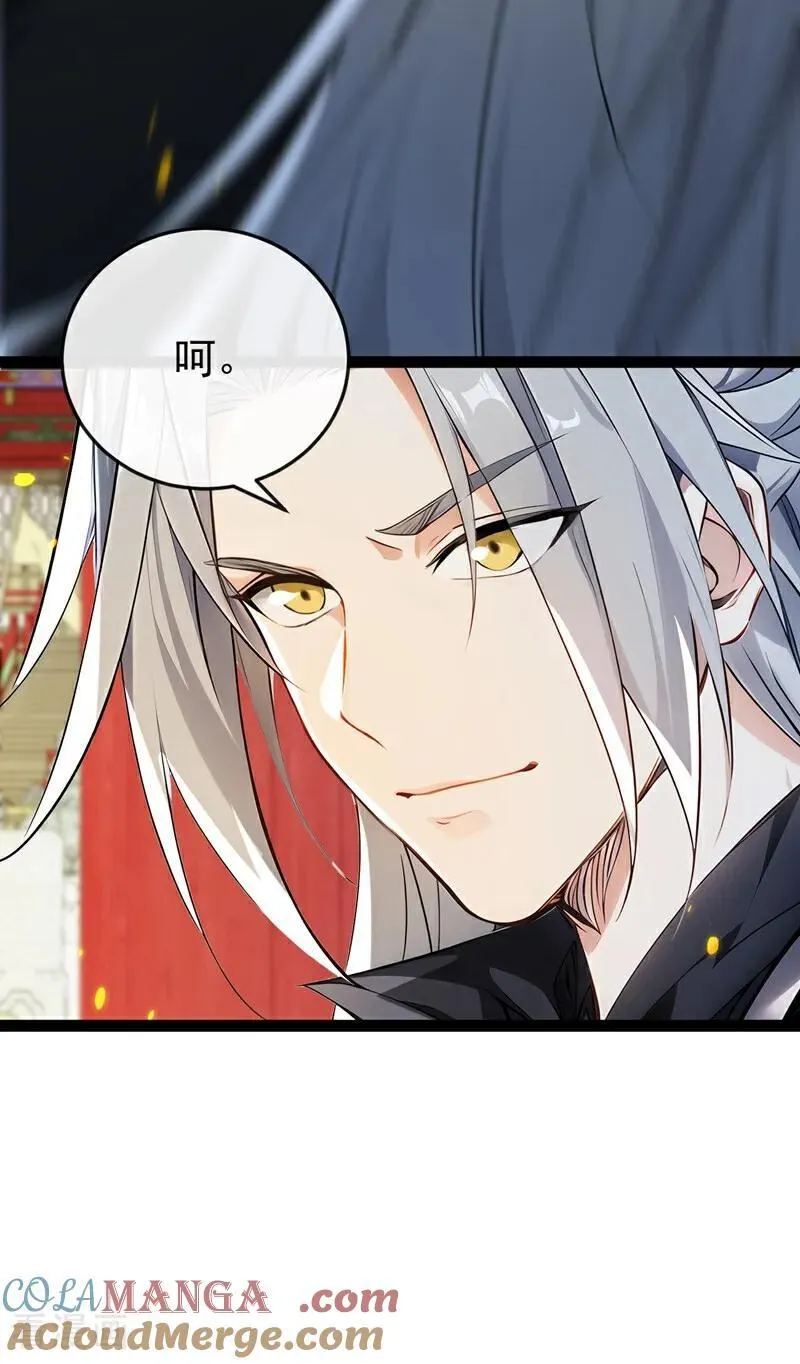 第396话 想救他？晚了！4