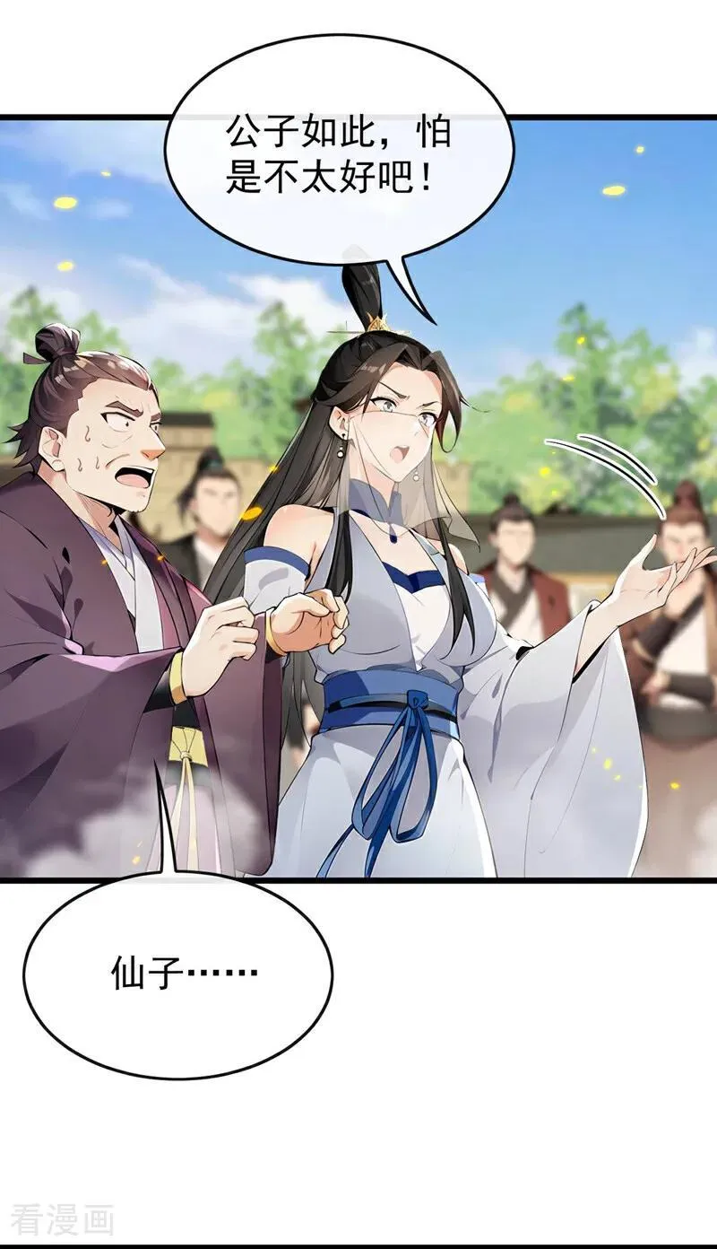 第392话 想一走了之？23