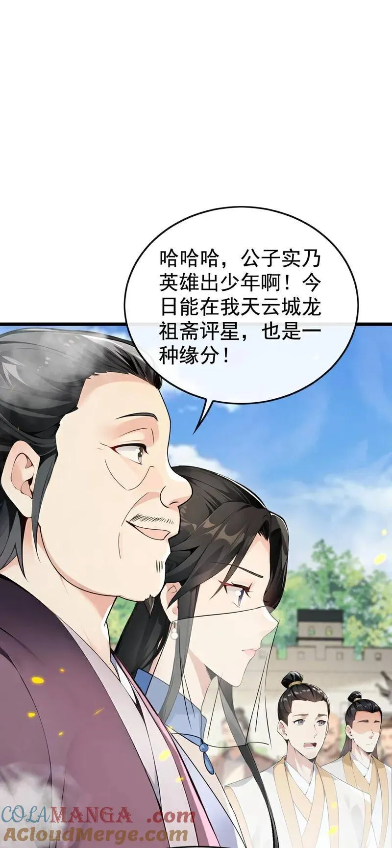 第392话 想一走了之？16