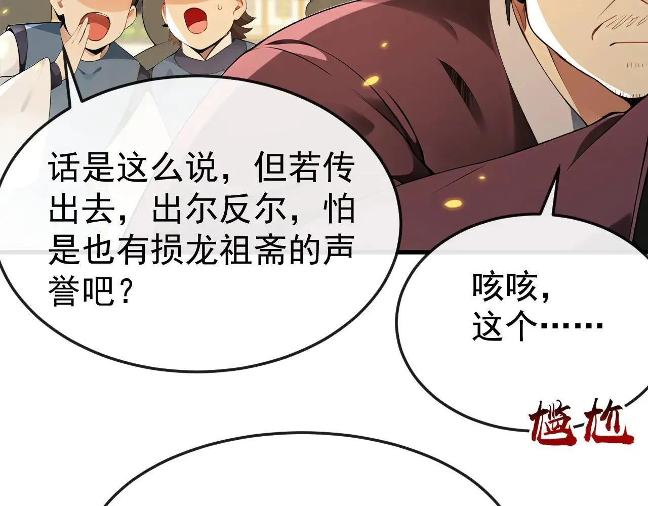 第394话 你们要反悔？85