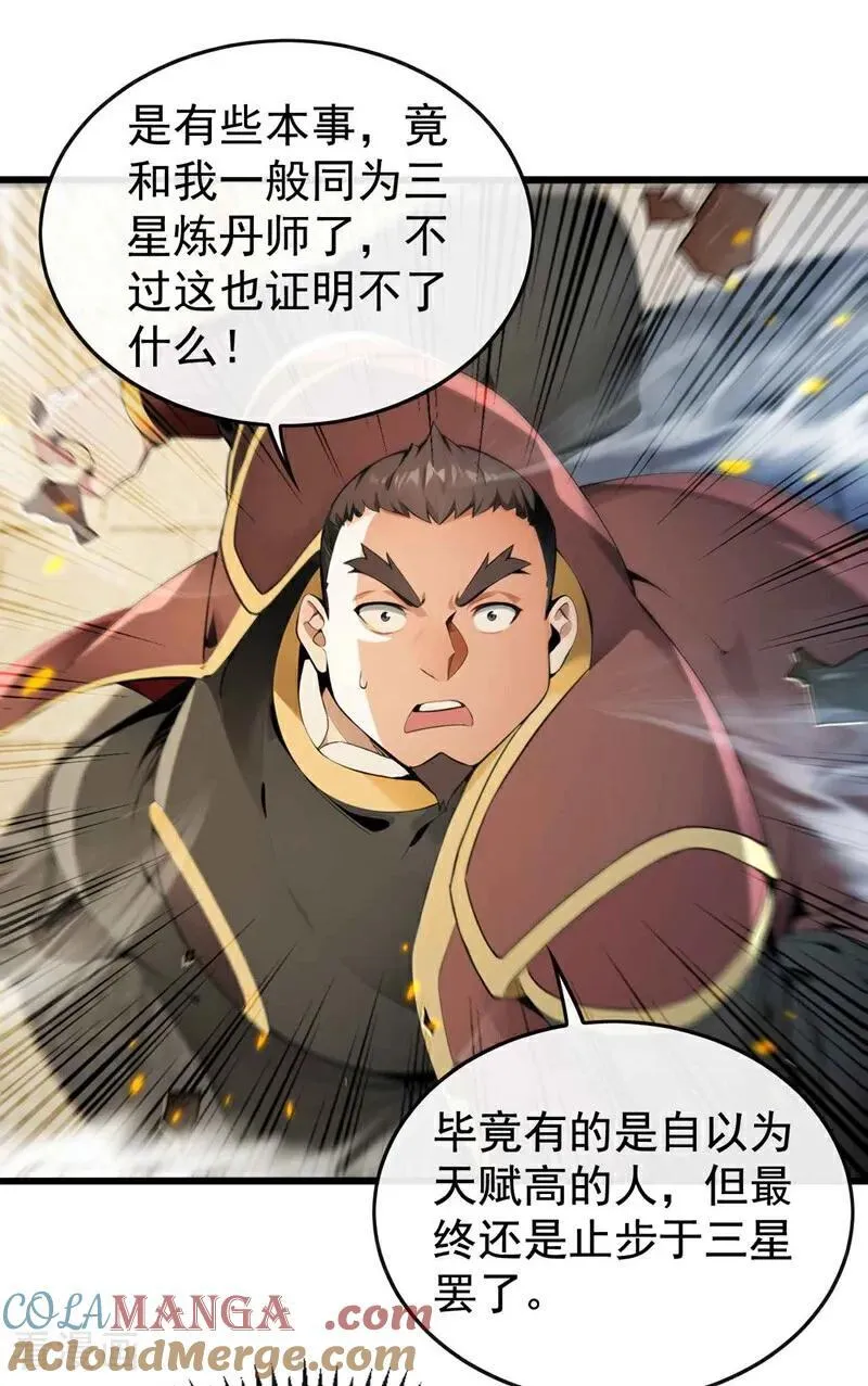 第391话 九龙齐鸣6