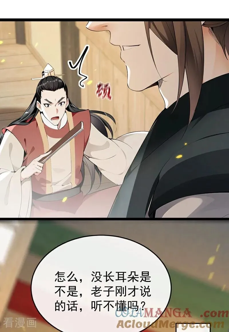 第395话 谁敢得罪我们！18