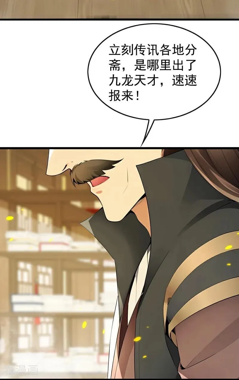 第392话 想一走了之？3