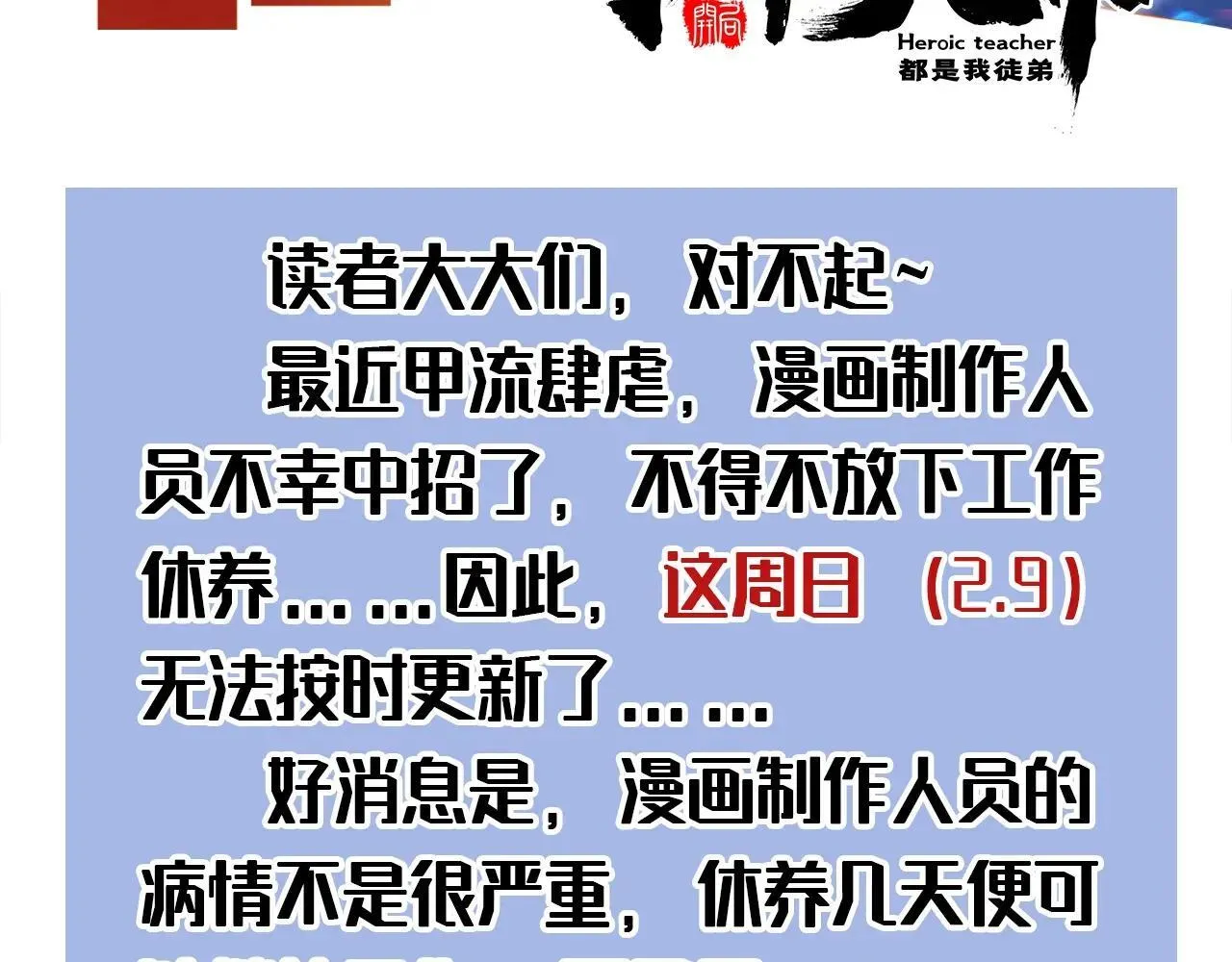 停更通知1