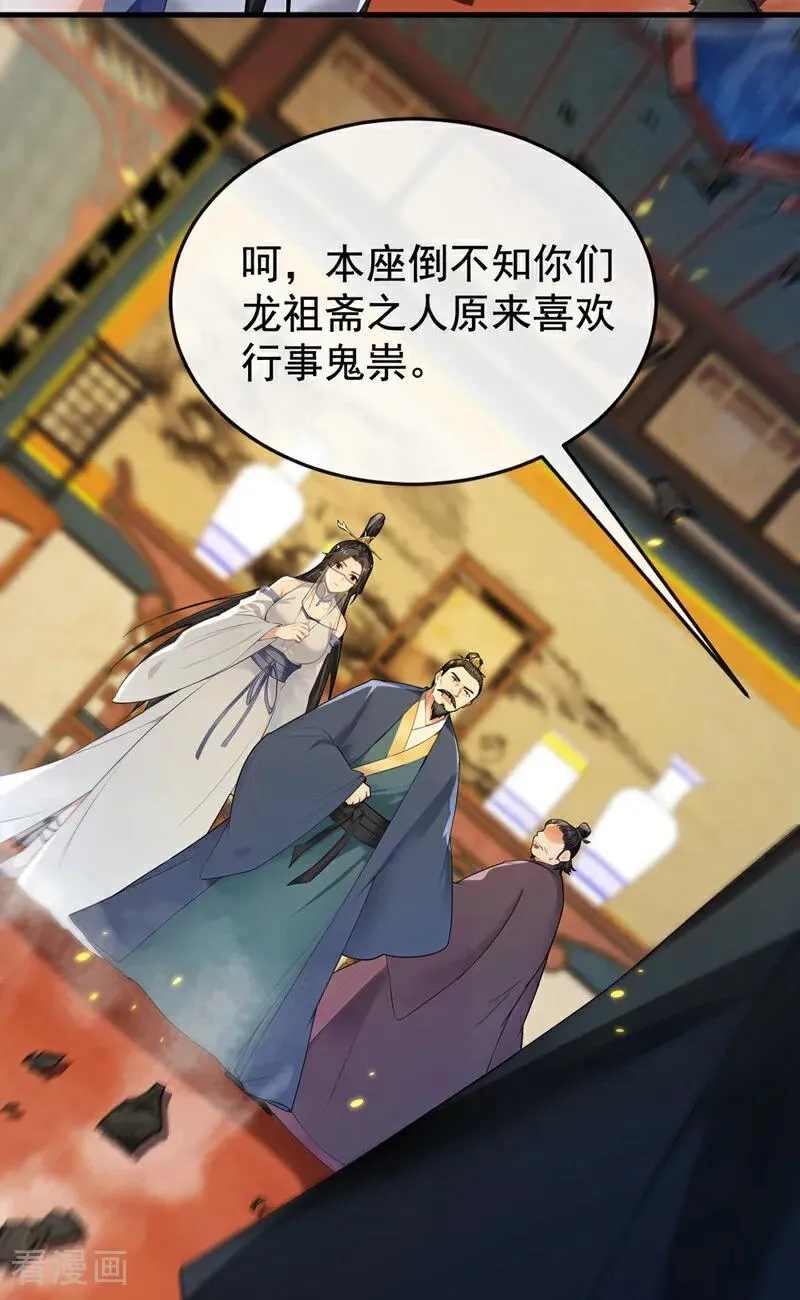 第398话 还有补救的机会！21