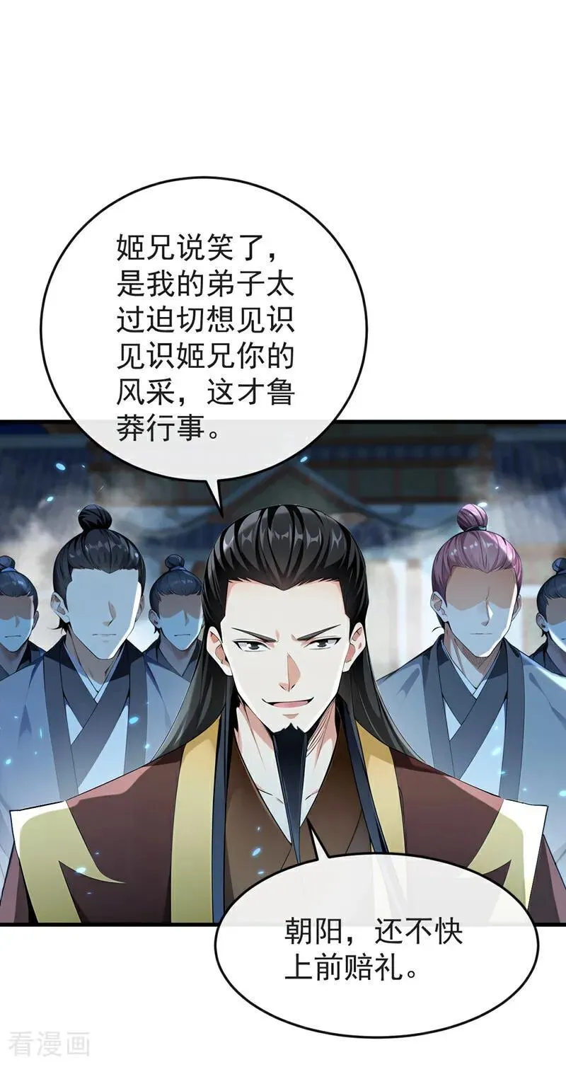 第400话 只要他一人？1