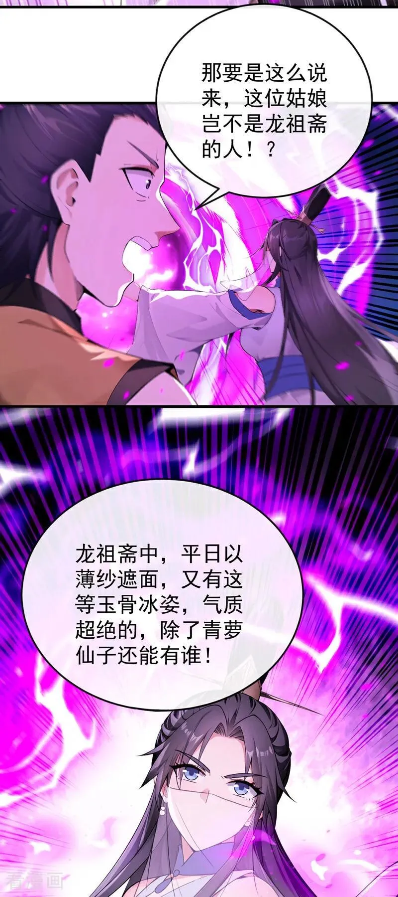 第402话 剑不听使唤了！31