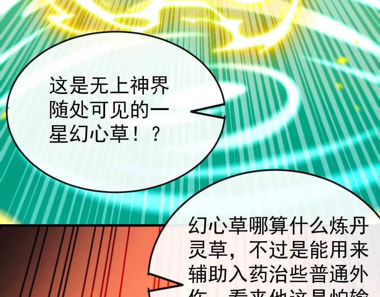 第394话 你们要反悔？30