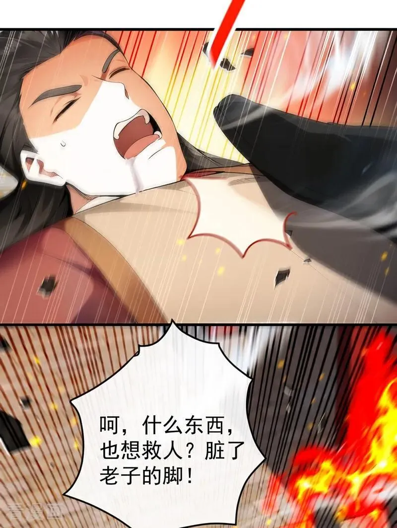 第396话 想救他？晚了！39