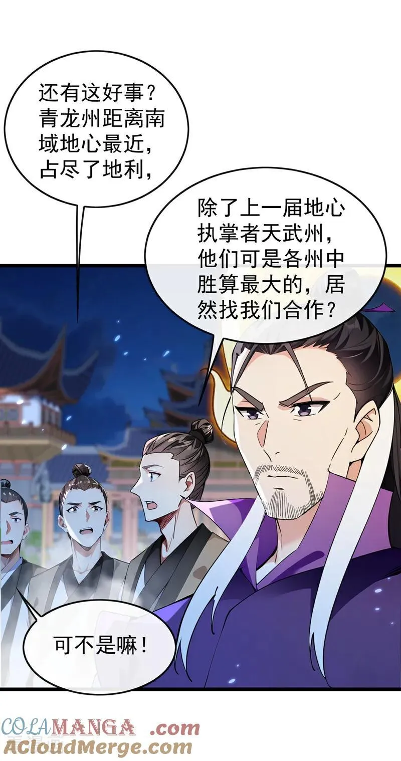 第400话 只要他一人？18