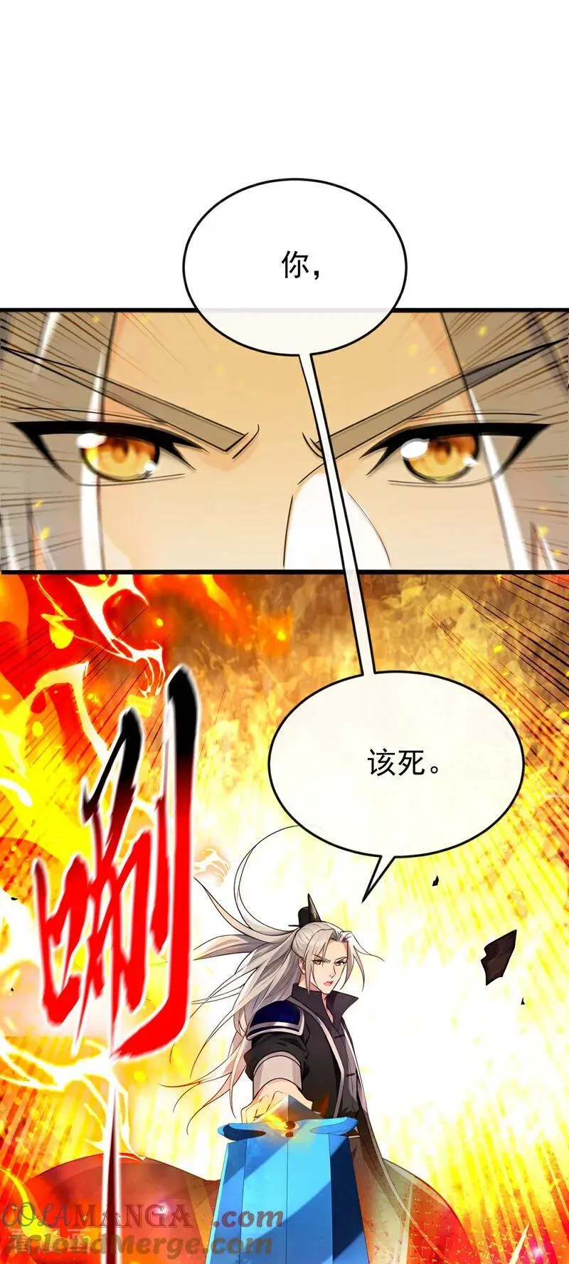第401话 你不必出手36