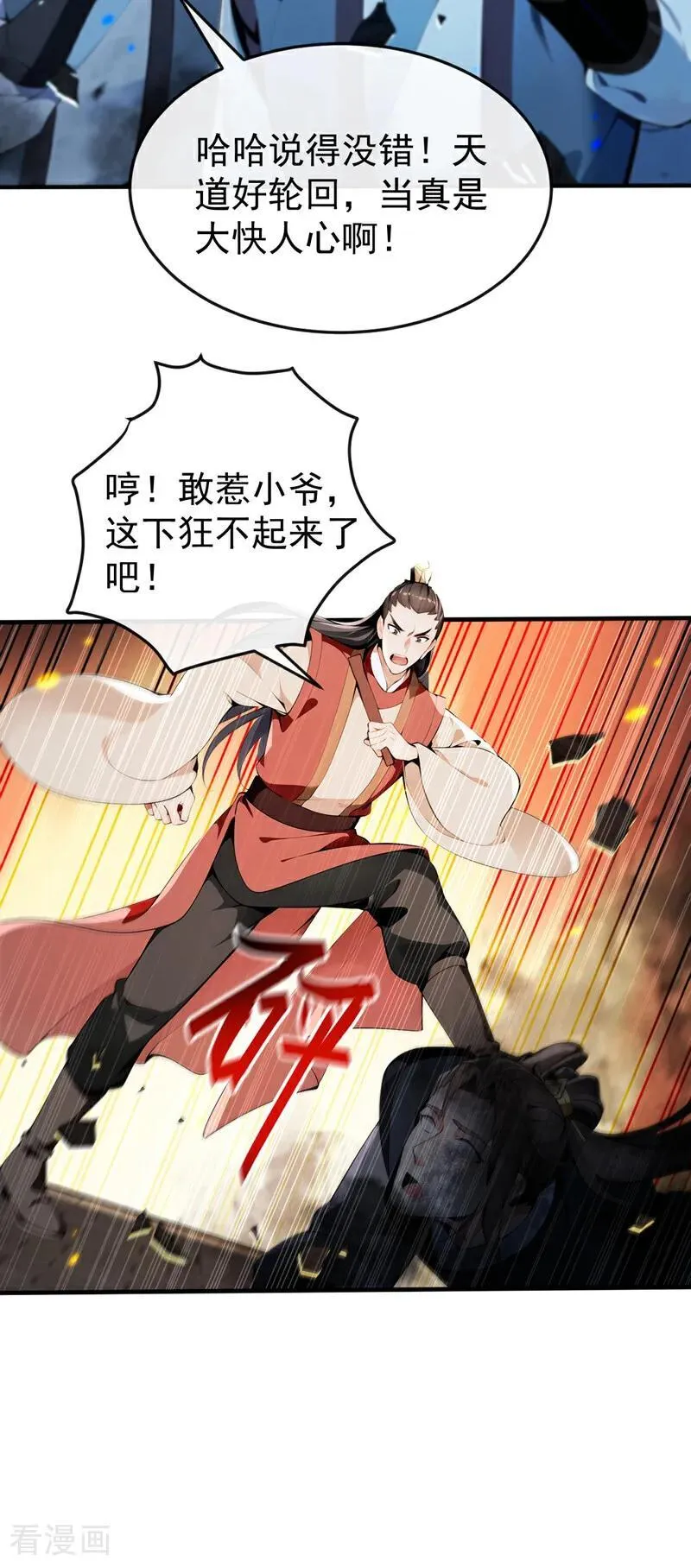 第397话 连挠痒都不够！33