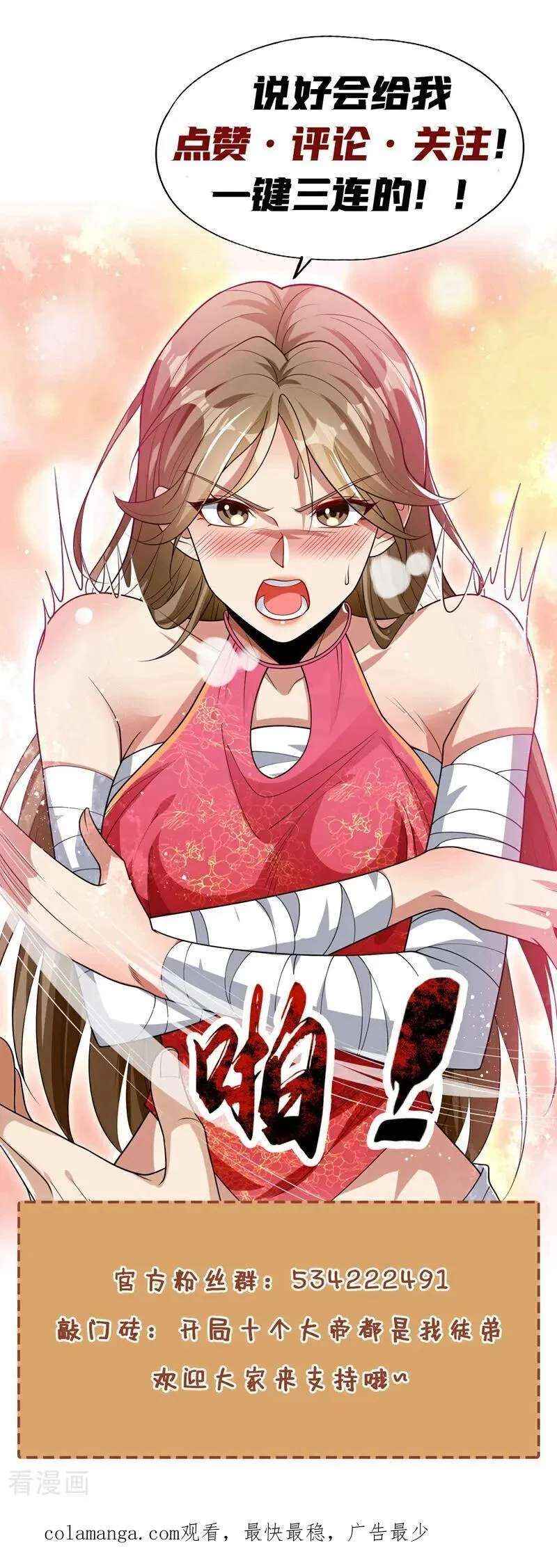 第392话 想一走了之？41