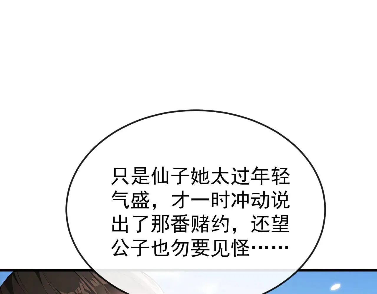 第394话 你们要反悔？78