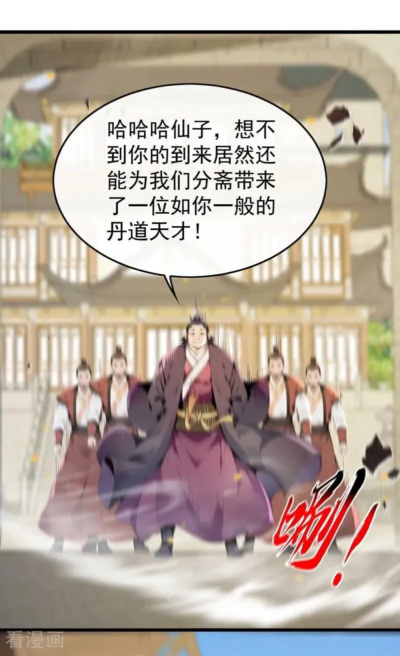 第391话 九龙齐鸣15