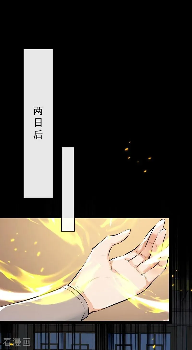 第399话 你调查过本座？11