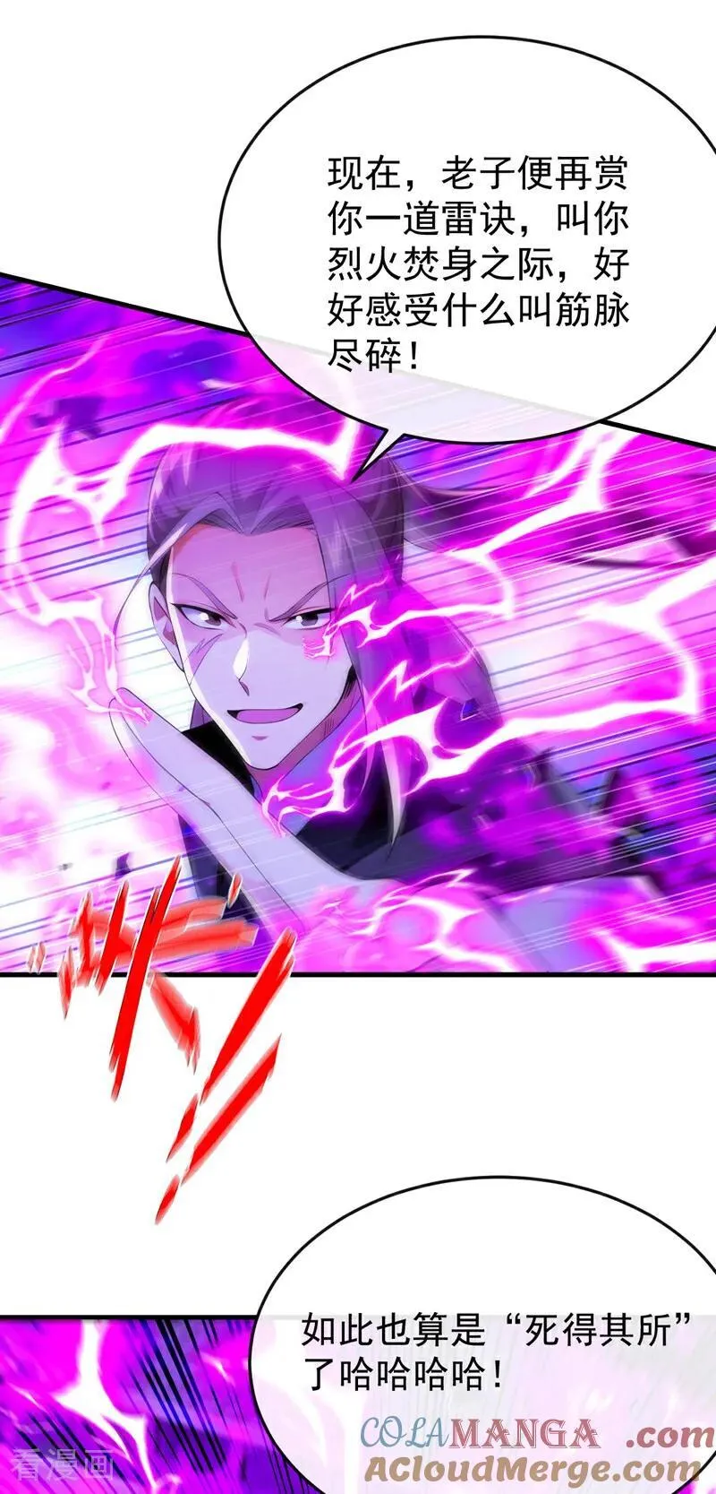 第397话 连挠痒都不够！2