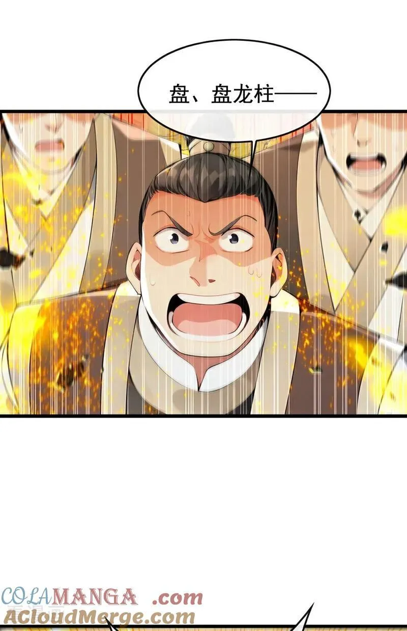 第392话 想一走了之？8