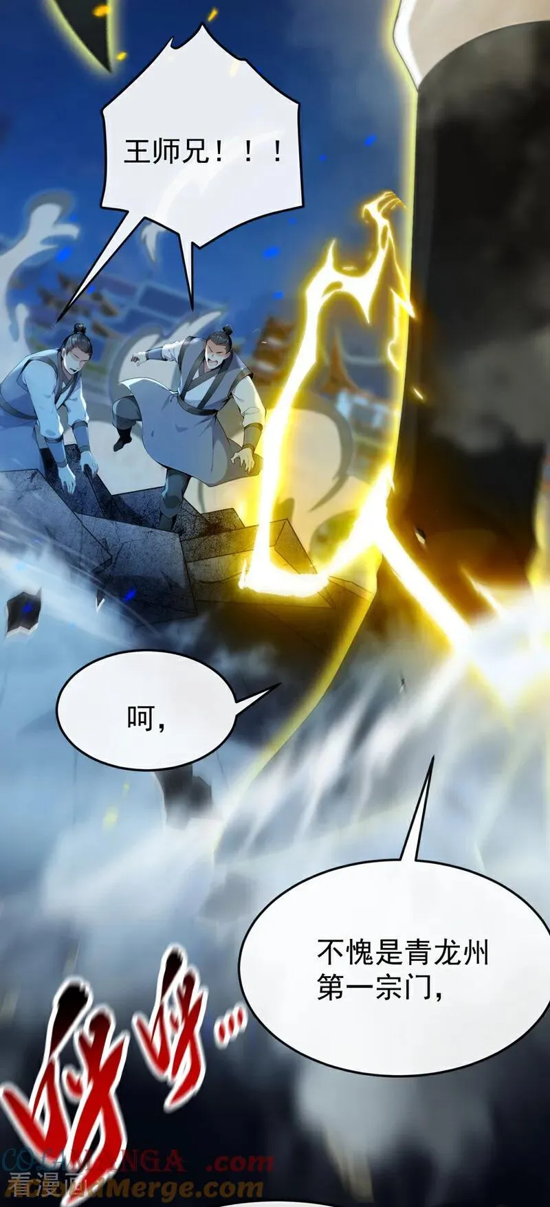第402话 剑不听使唤了！14