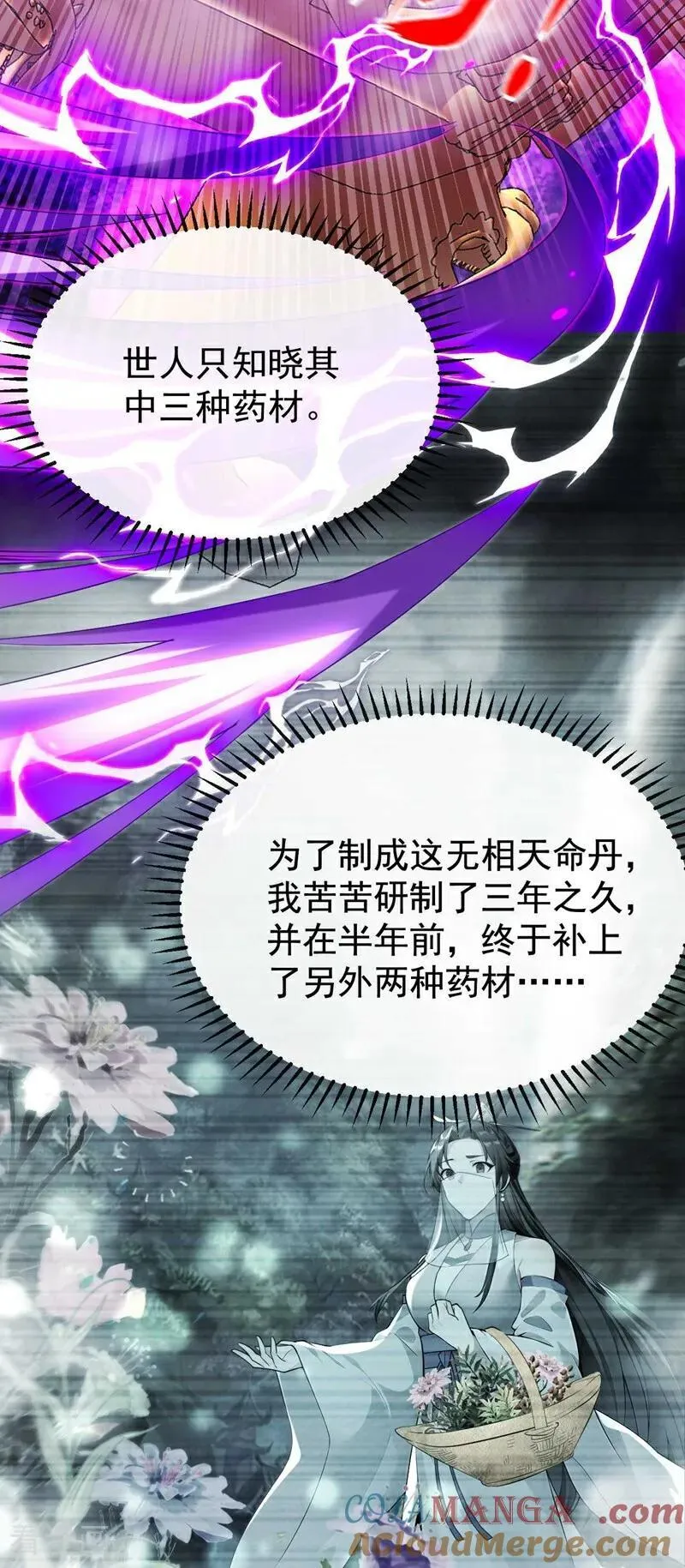 第393话 还要打赌？22