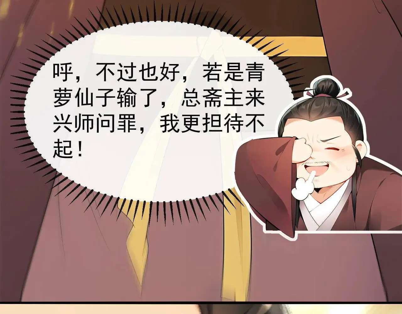 第394话 你们要反悔？39