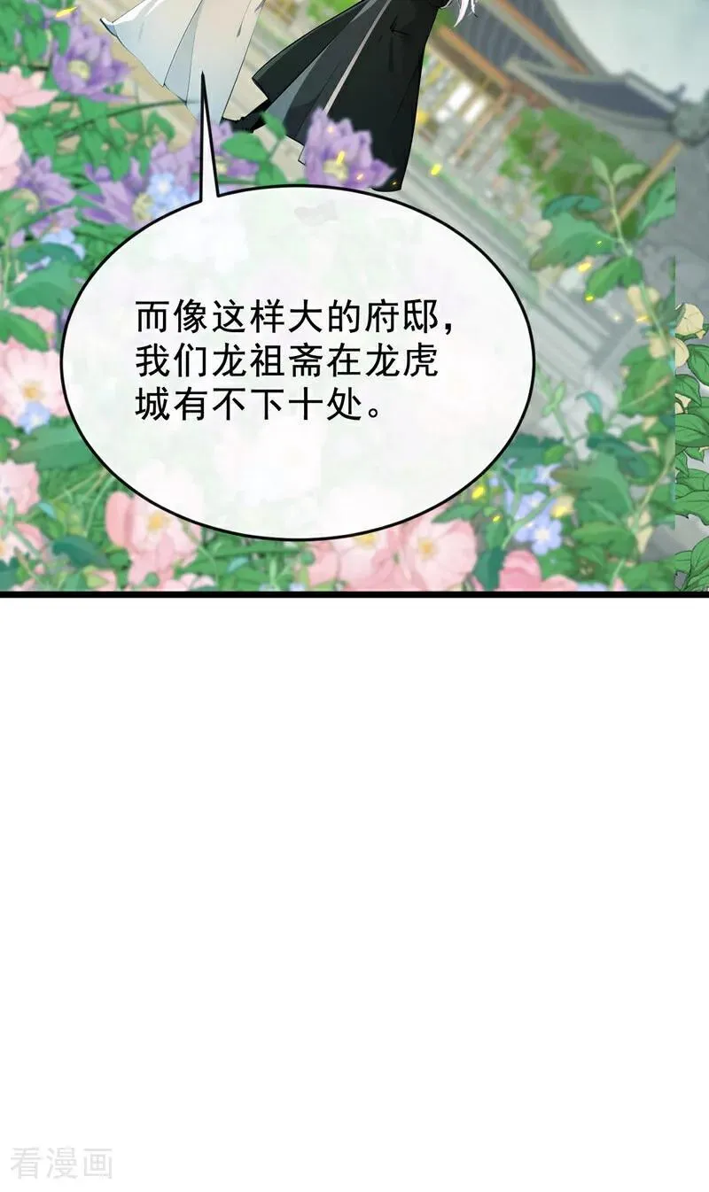 第398话 还有补救的机会！37