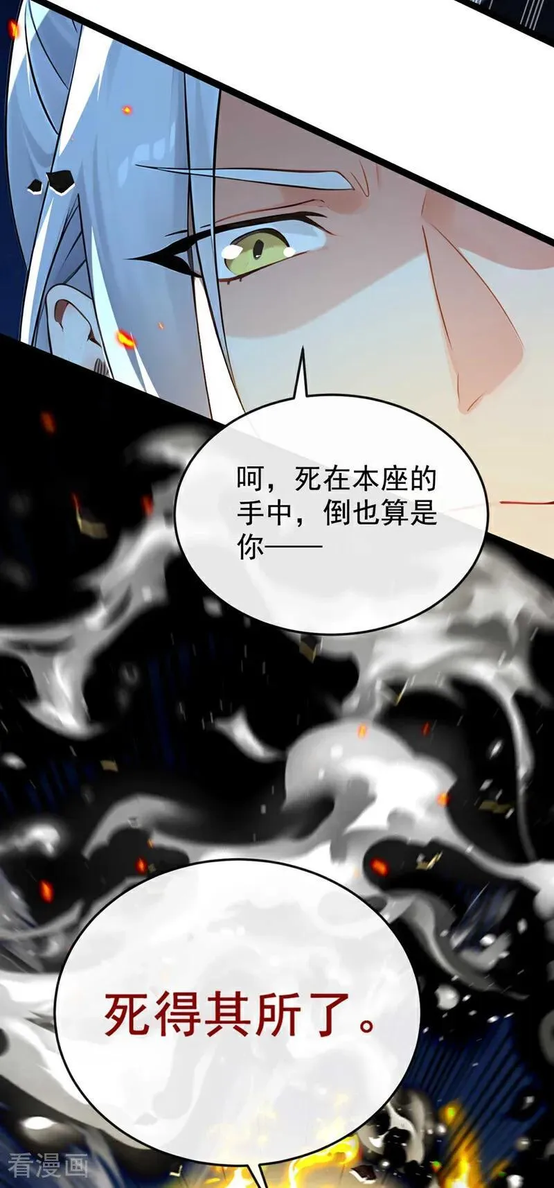 第397话 连挠痒都不够！25