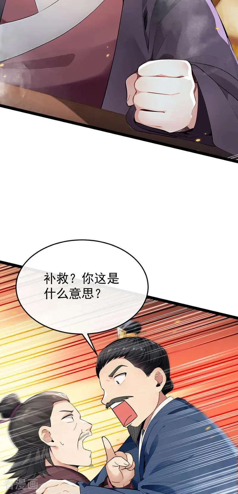 第398话 还有补救的机会！11