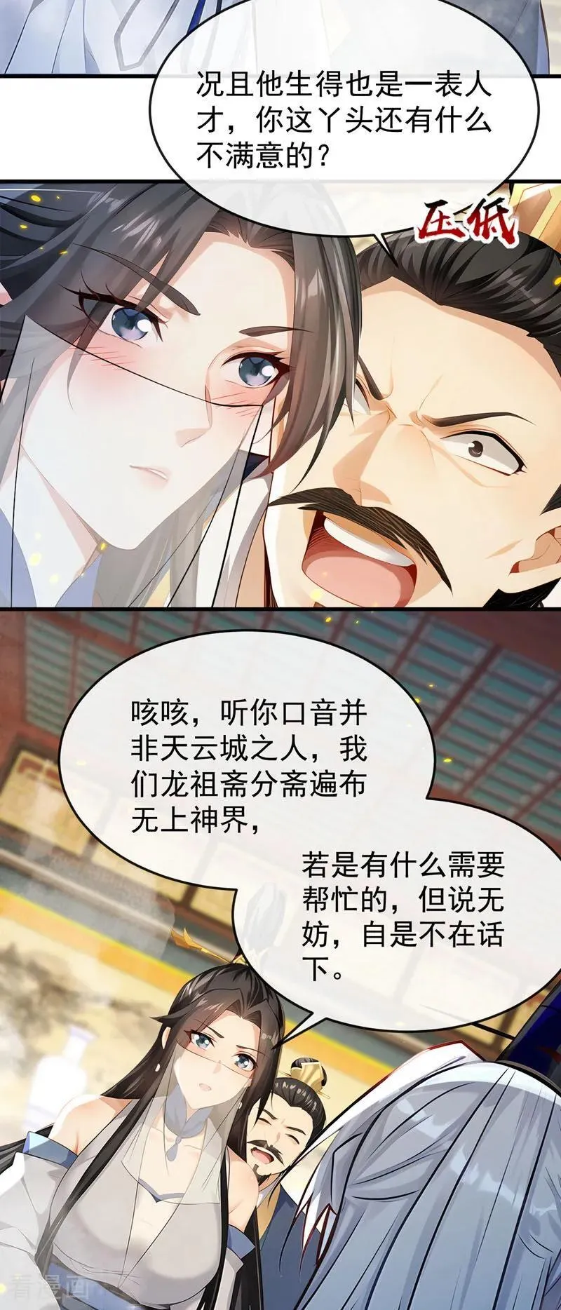 第398话 还有补救的机会！27