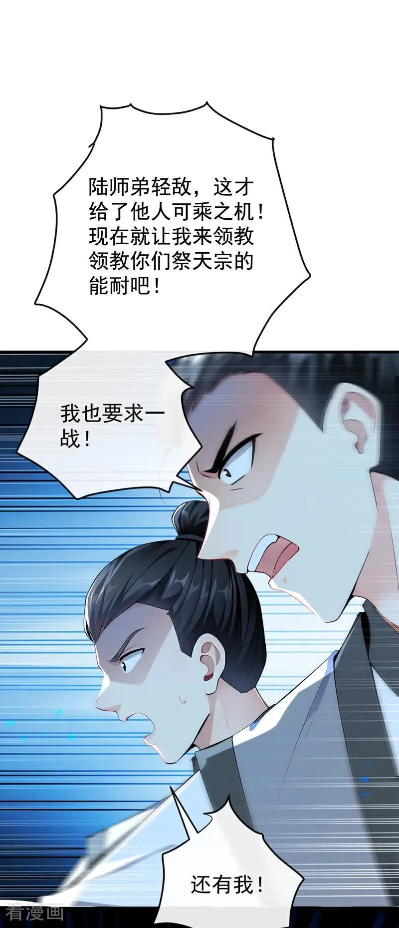 第401话 你不必出手13
