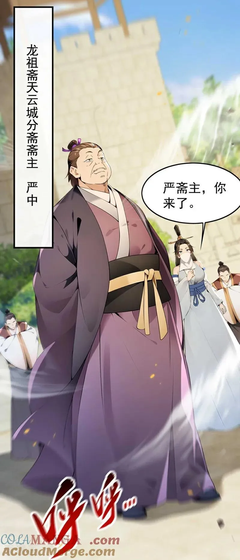 第391话 九龙齐鸣16