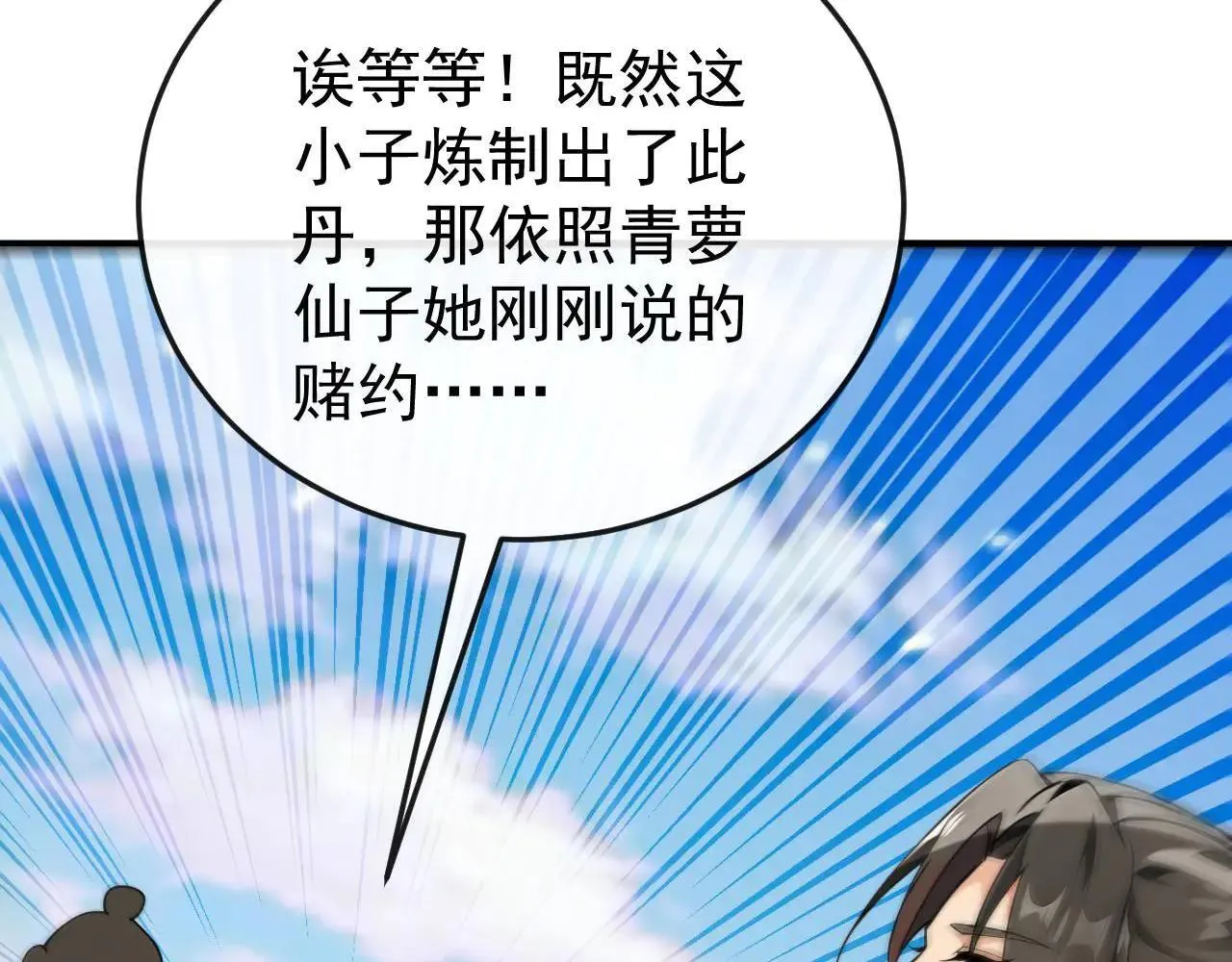 第394话 你们要反悔？69