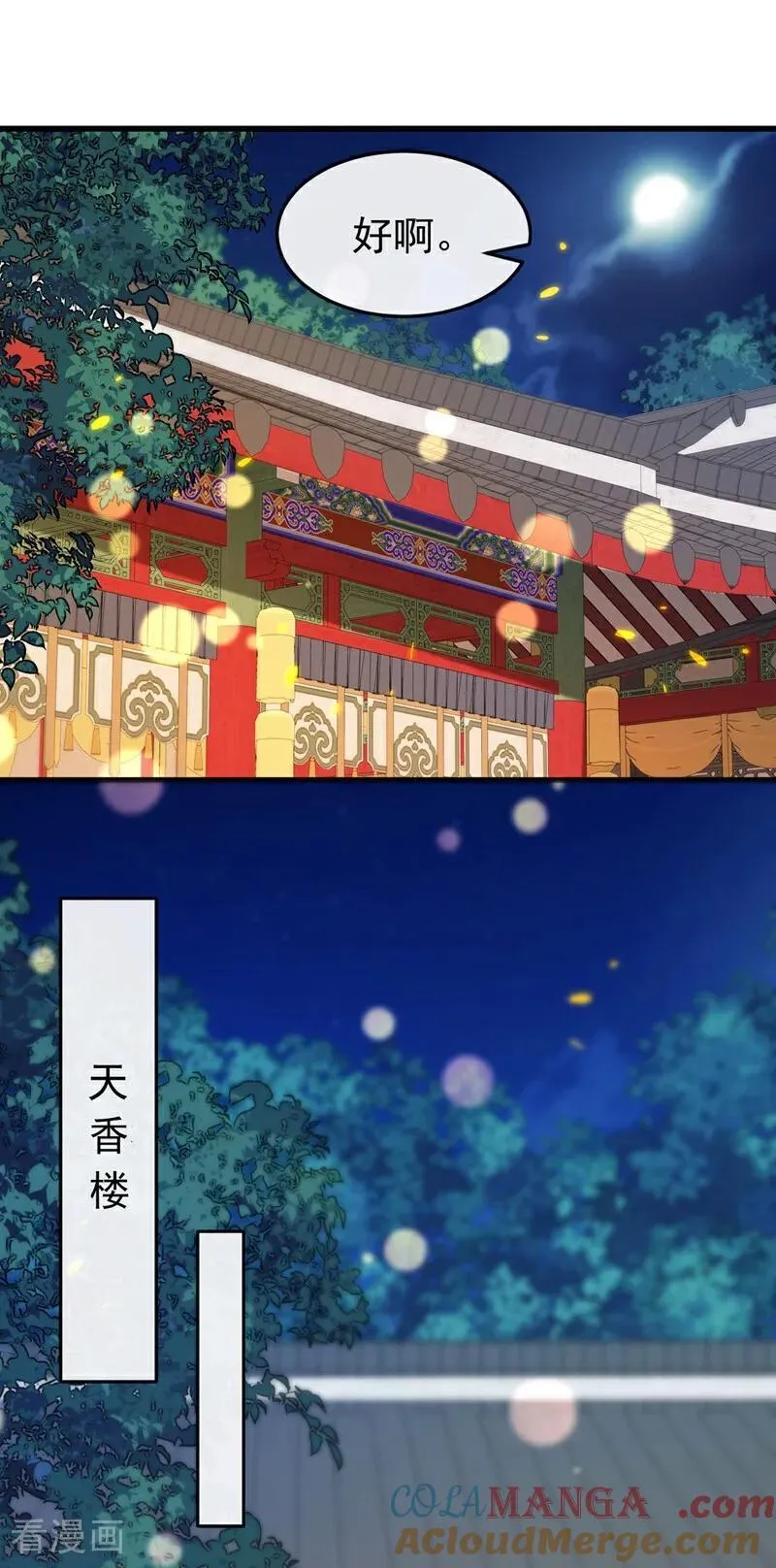 第395话 谁敢得罪我们！10