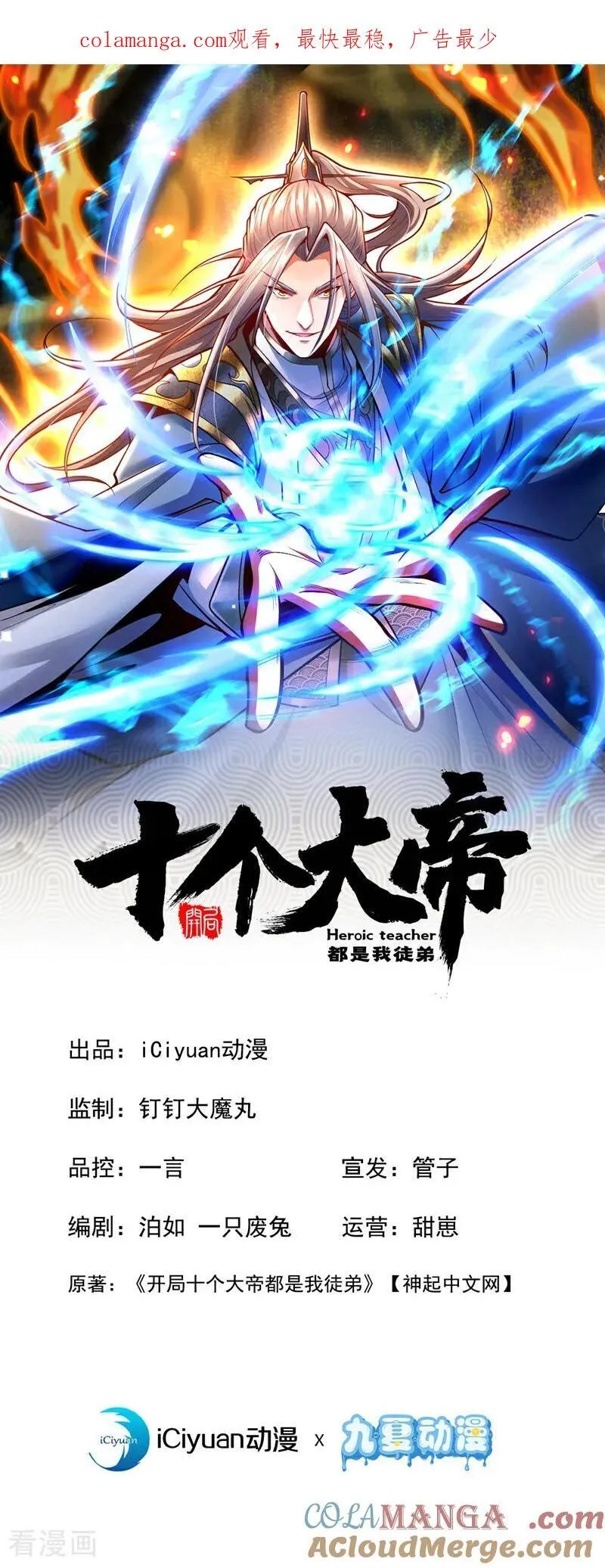 第401话 你不必出手0