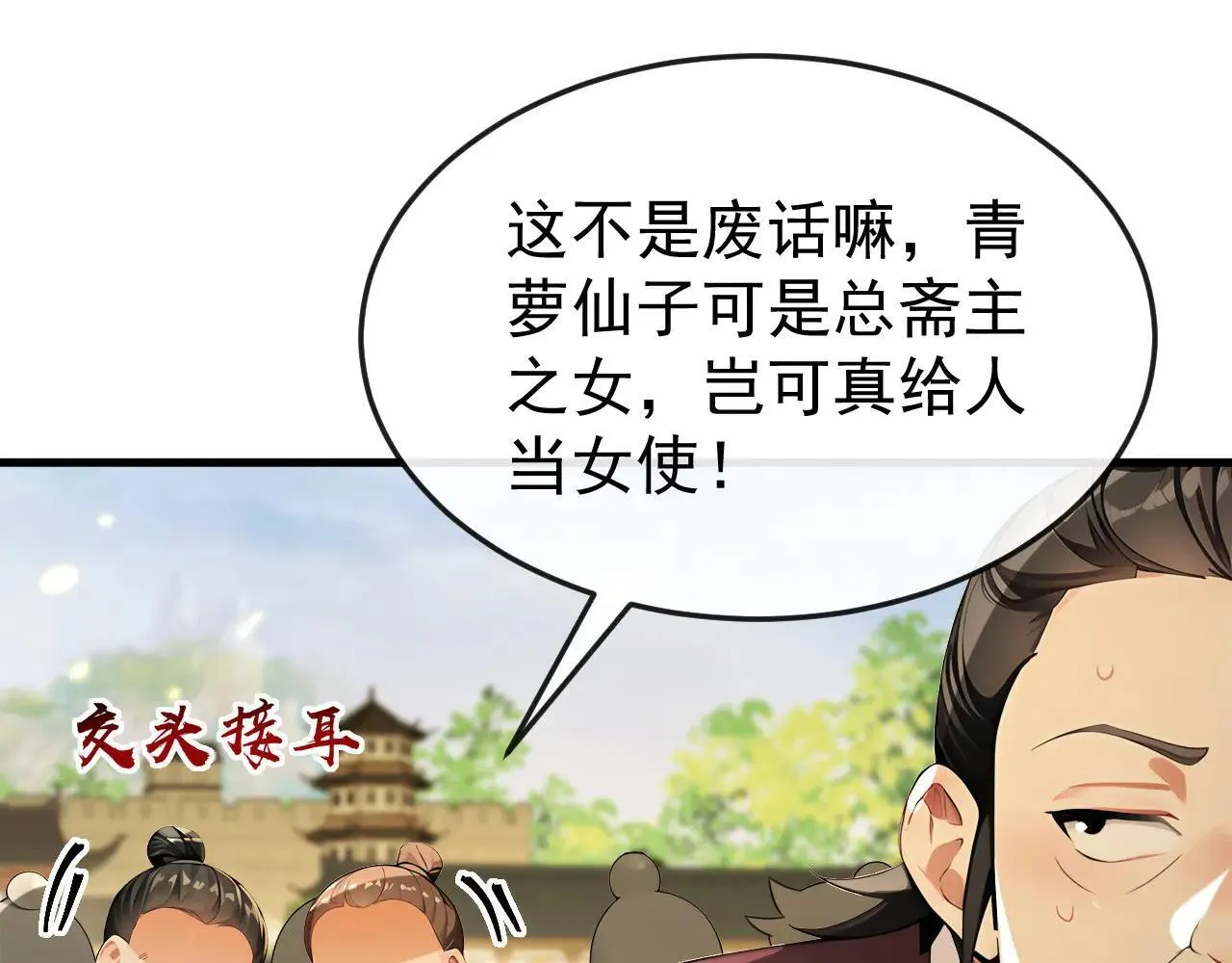第394话 你们要反悔？84