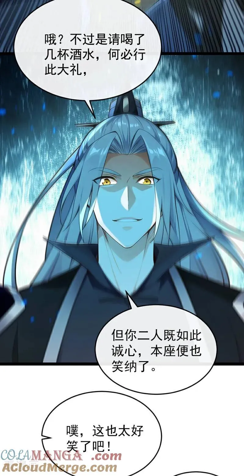 第396话 想救他？晚了！8