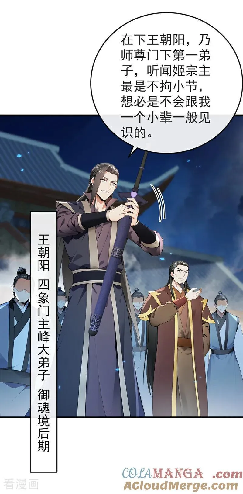 第400话 只要他一人？2