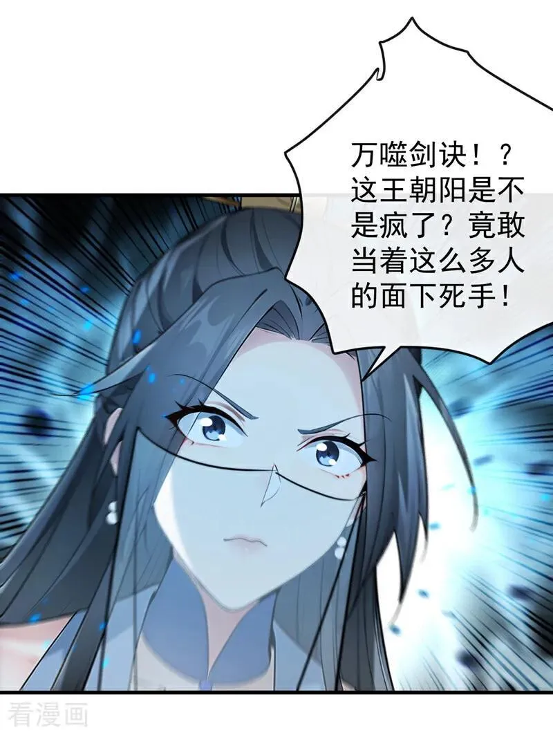 第401话 你不必出手29